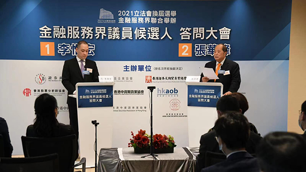 金融服務界候選人向業界介紹政綱