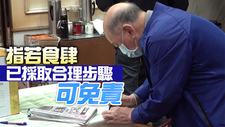 今起進入食肆須掃「安心出行」 食環署料新措實施困難不會太大