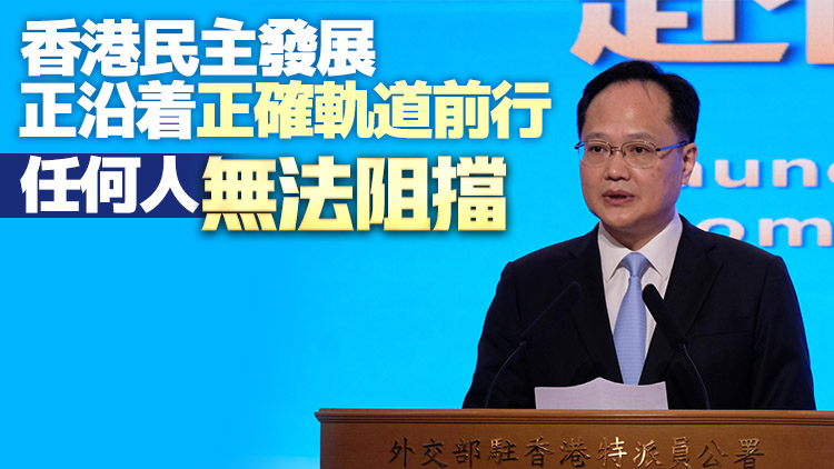 陳冬：美國借民主之名行破壞民主之實 香港深受其害