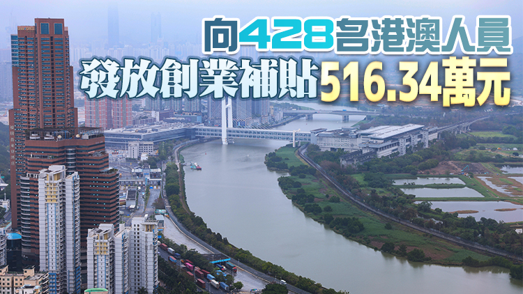 深圳多措並舉支持港澳台青年在深發展