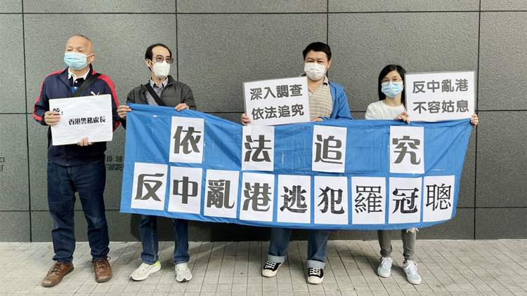 圖集｜ 譴責羅冠聰甘願做美國「爛頭蟀」 多個市民團體促嚴懲