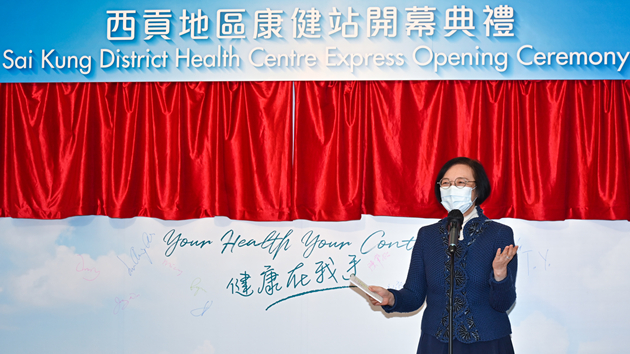 西貢地區康健站正式開幕 陳肇始：有助扭轉輕預防觀念