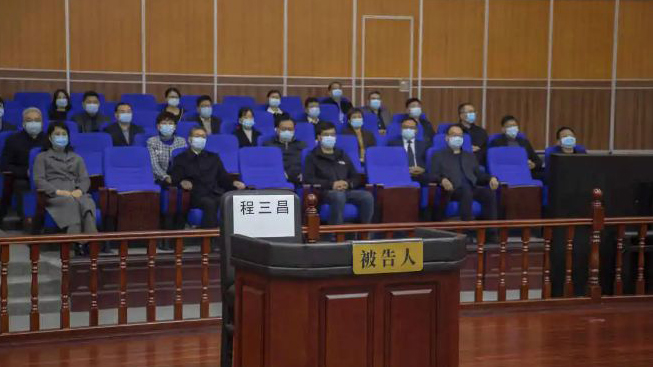 中國「刑事缺席審判第一案」程三昌貪污案一審開庭