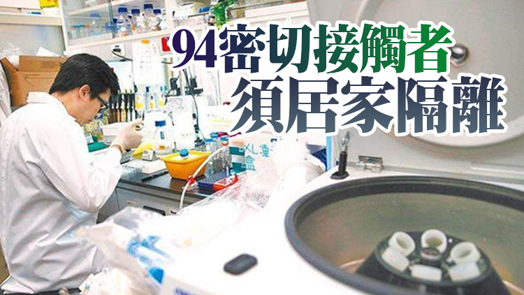 台P3實驗室前工作人員確診 曾到多個公共場所