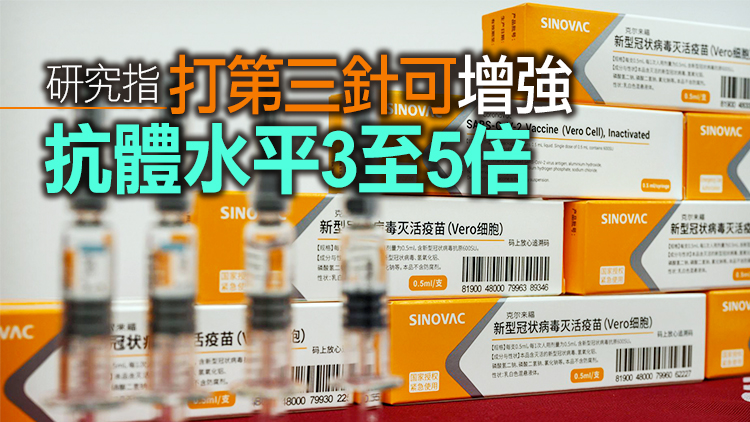 何栢良倡所有18歲或以上人士接種第三針科興疫苗