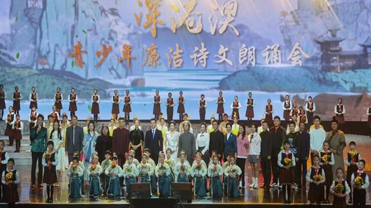 【中共百年 深圳故事】同沐廉潔之風 深港澳青少年詩文朗誦會在深圓滿舉行