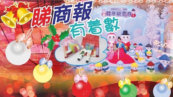 【送禮】保濕護膚！本報攜手將軍澳中心送「韓冬呵護套裝」