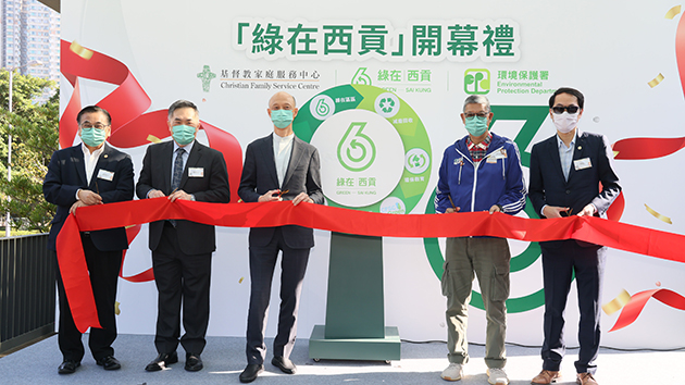 「綠在西貢」正式開幕 回收量至今累計達60公噸