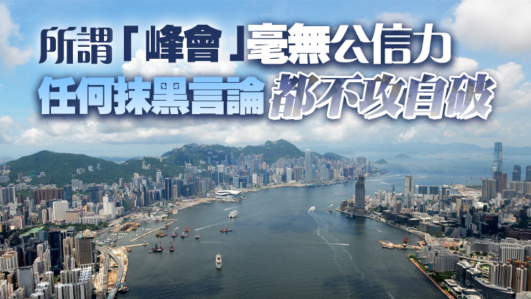港府：強烈譴責羅冠聰「民主峰會」失實言論 不容逃犯逍遙法外