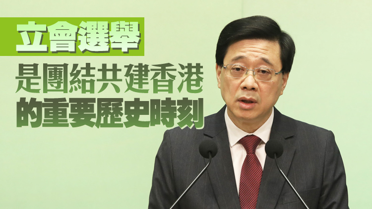 有片｜李家超籲市民踴躍投票 選出建設香港議員共創未來