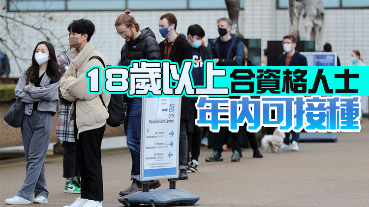 英上調防疫級別 月內開展加強針接種
