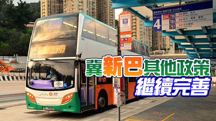 新巴同意向職員同性婚姻配偶發家屬證 工會：做法開明