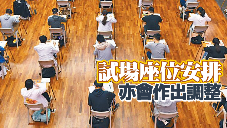 DSE明年復辦英文科口試 考試手冊加入防疫安排