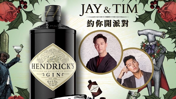 【玩樂】Hendrick’s Party at Home 歌手馮允謙兄弟約你開派對