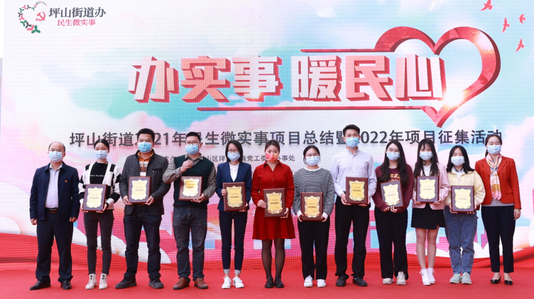 【中共百年 深圳故事】深圳坪山街道徵集總結年度民生微實事項目