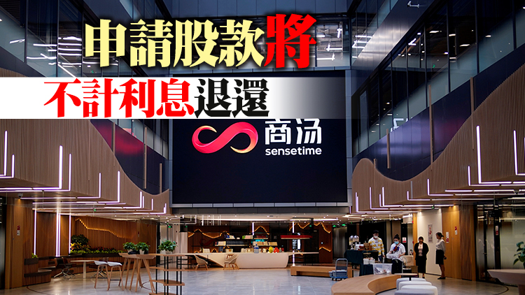 商湯遭美打壓IPO延後 外交部指將採取有力措施堅決回擊