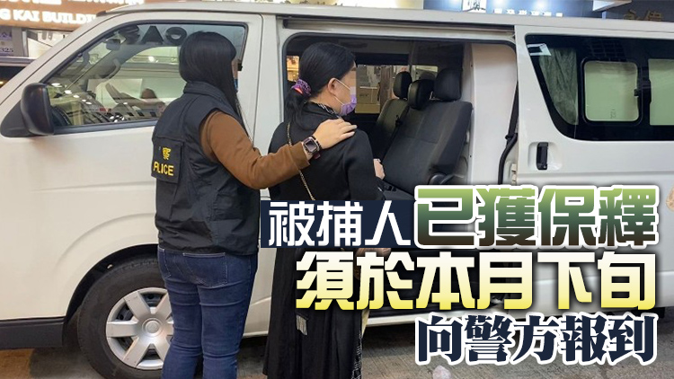 警方旺角打擊非法賭博 拘捕3人