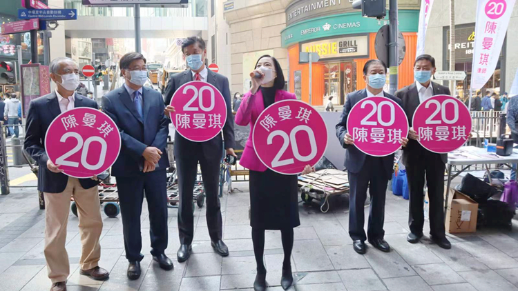 選委會界別候選人陳曼琪中環設街站 籲選民踴躍投票