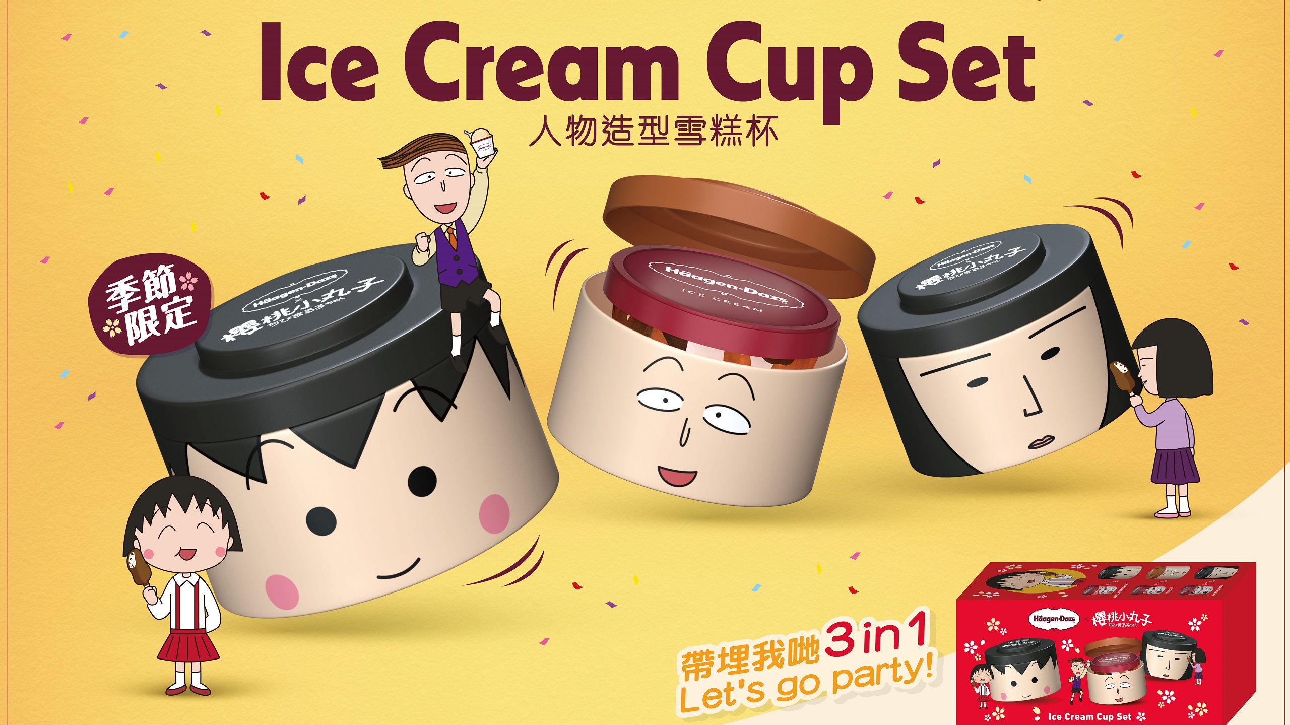 【美食】粉絲必買 萌爆櫻桃小丸子人物造型雪糕杯登場
