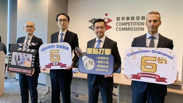 《競爭條例》生效6周年 競委會在5宗案件中獲得勝訴