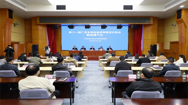 廣西第十一屆發明創造成果展覽交易會將於12月17日開幕