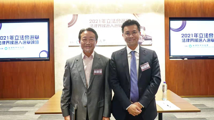 法律專業協進會舉行立法會法律界選舉論壇