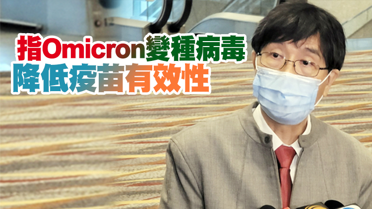 袁國勇團隊：兩劑疫苗無法抵抗Omicron 應盡快打第三針