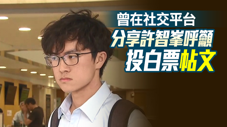 廉署再拘4人涉轉載投白票帖文 消息指包括前中大學生會長蘇浚鋒