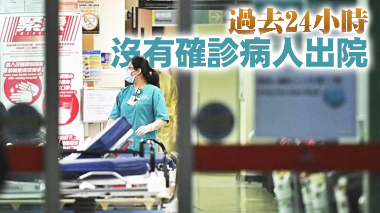 醫管局：仍有67名確診病人留醫 1人情況嚴重