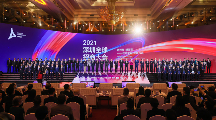 簽約總額超8200億 2021深圳全球招商大會圓滿舉行