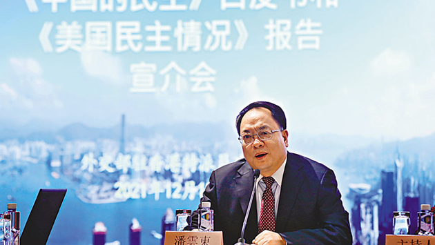 外交公署：民主非「唯美獨尊」 中央堅定支持香港民主發展