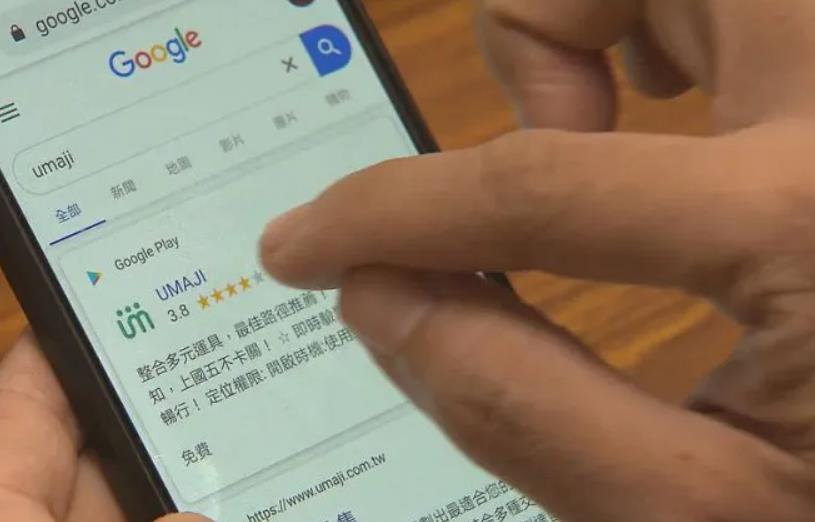 台當局砸1.5億開發App卻下架遭質疑 已立案調查