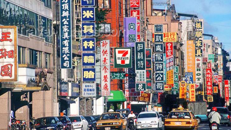 台媒體公布台灣2022經濟關鍵字為「蘇」