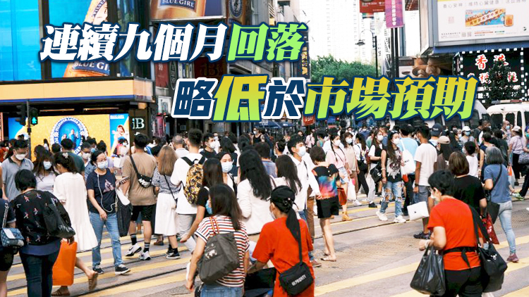 本港9至11月失業率4.1% 回落0.2個百分點
