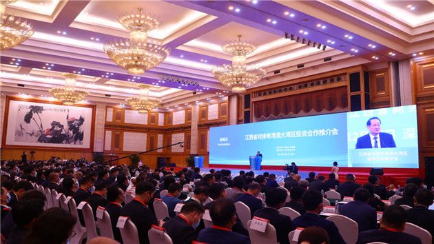 江西省對接粵港澳大灣區投資合作推介 簽約94項目攬資逾2300億元人民幣
