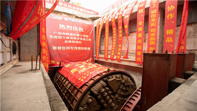 廣州地鐵建設迎新節點  三號線東延段首個區間雙線貫通