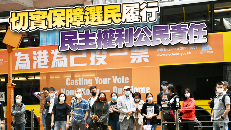 【商報時評】查漏補缺妥安排 確保市民投好票
