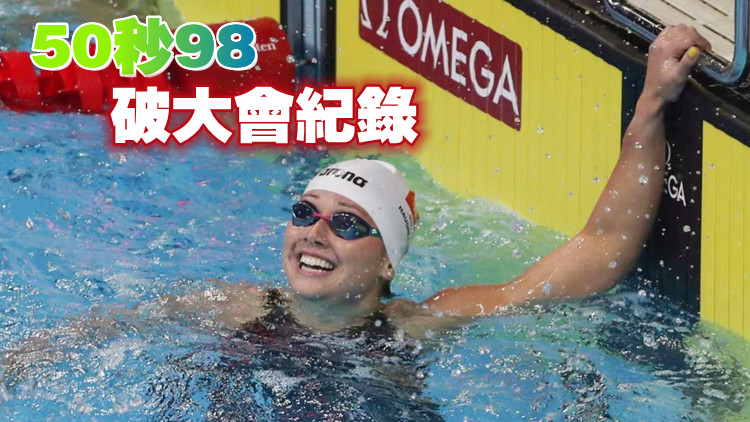 香港「女飛魚」何詩蓓再創佳績 短池世錦賽100米自由泳奪冠