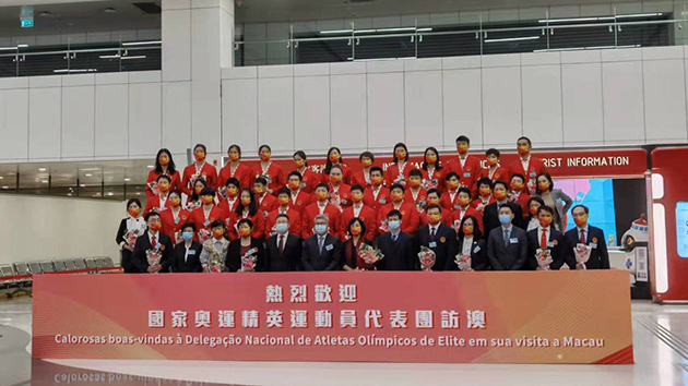 內地奧運健兒代表團抵達澳門 開啟三天交流行程