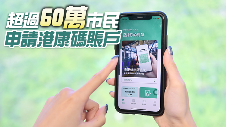 薛永恒：通關時間待中央決定 外展隊將助市民下載「港康碼」