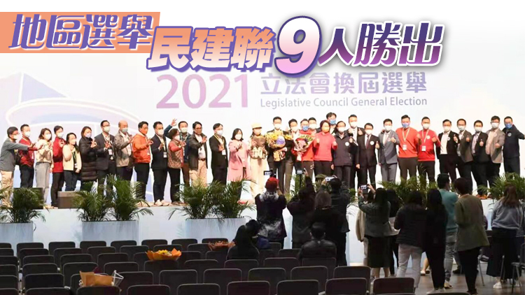 立法會地區選舉結果於清晨全數公布 李慧琼成票后