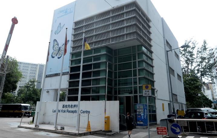 荔枝角收押所一名在囚人士因病不治 涉違反逗留條件入獄