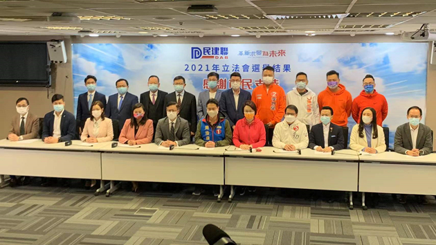  民建聯：今次選舉公平公正 未來將積極解決社會問題