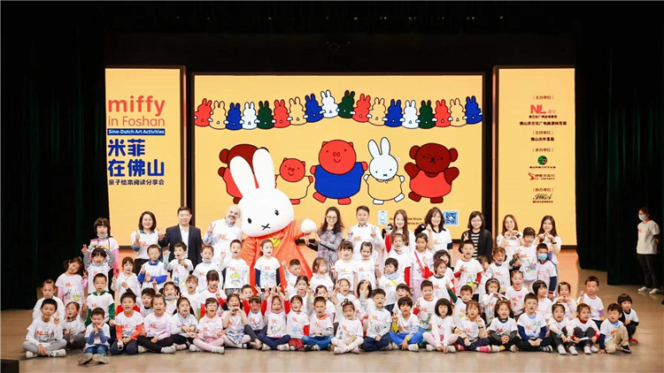 2021「和顏粵色」中荷文化交流活動在佛山舉行