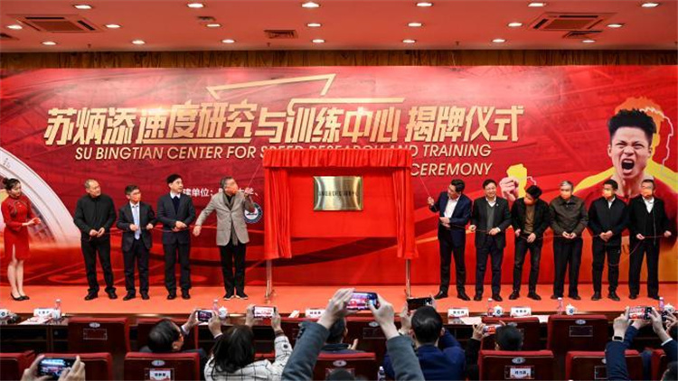 蘇炳添速度研究與訓練中心落戶暨南大學