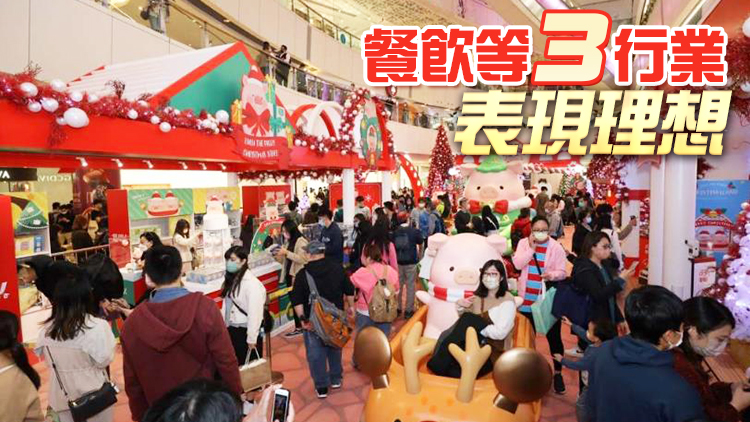 新地15大商場聖誕推消費優惠帶動銷情 人流生意升3成