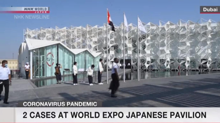 2名工作人員染疫 迪拜世博會日本館閉館