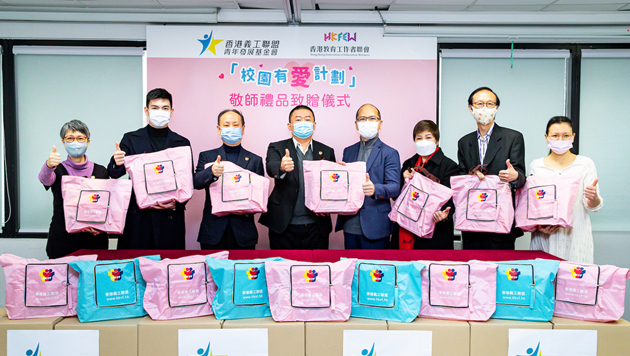 義工聯盟青年發展基金會向3000位教師贈送保健福袋 弘揚尊師重道美德