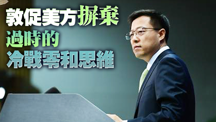 外交部：堅決反對美方借有關法案夾帶通過涉華消極內容