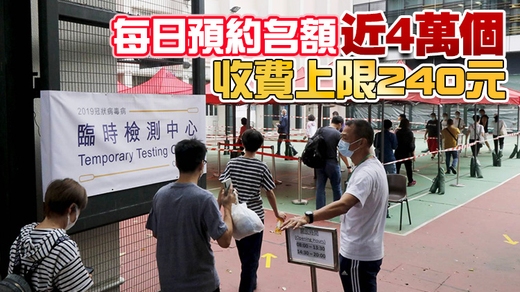 需跨境出行市民可自費到社區檢測中心檢測
